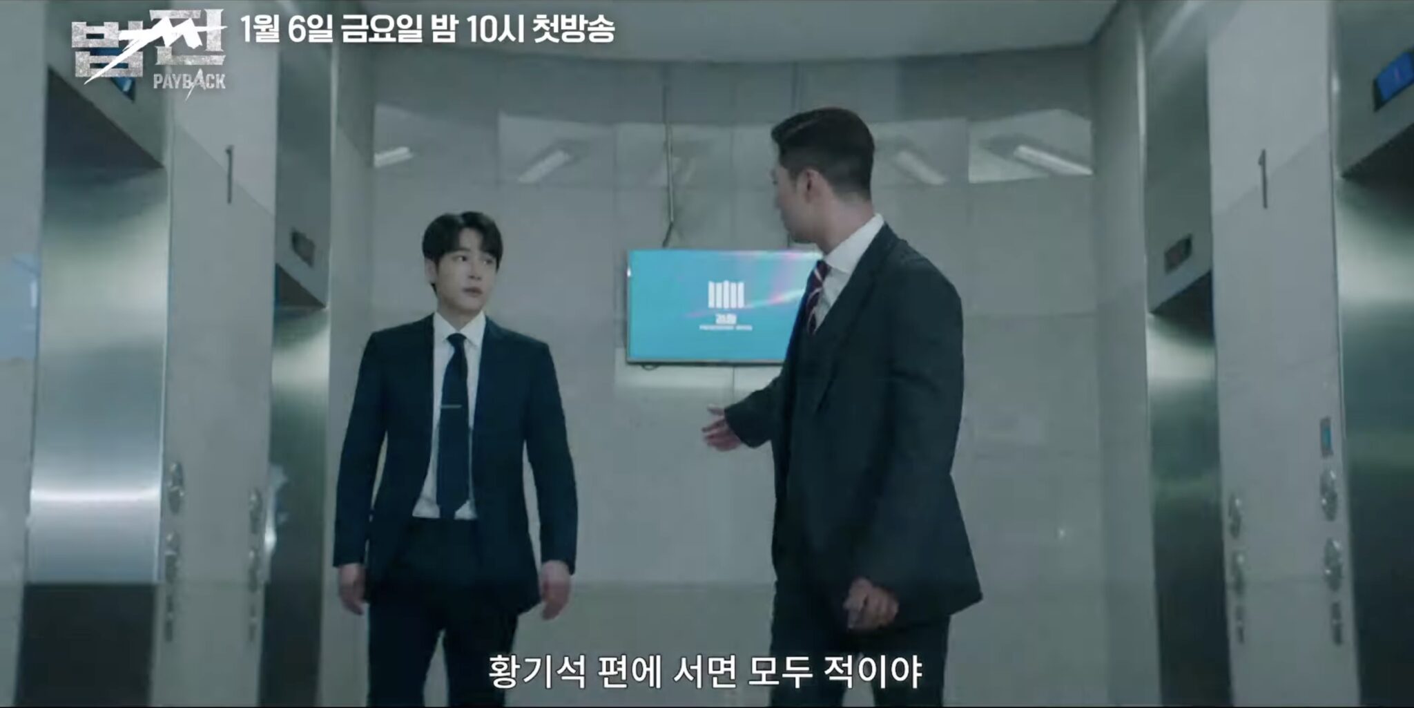 Lee Seon-kyun masterminds a stock market heist in Payback