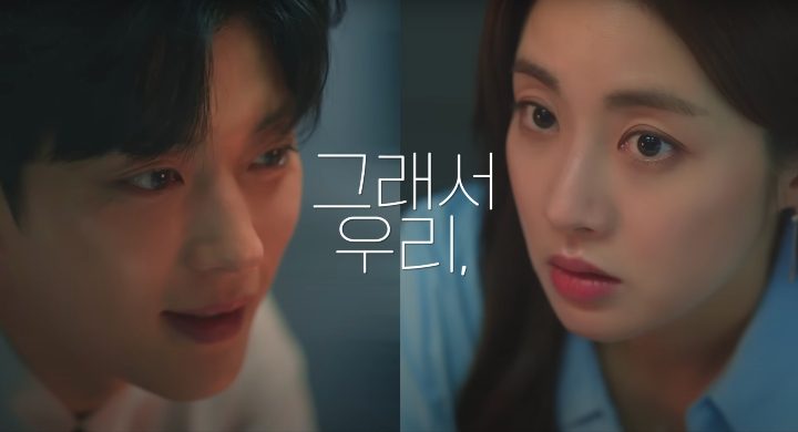 Kang So-ra and Jang Seung-jo in Kdrama Can We Be Strangers