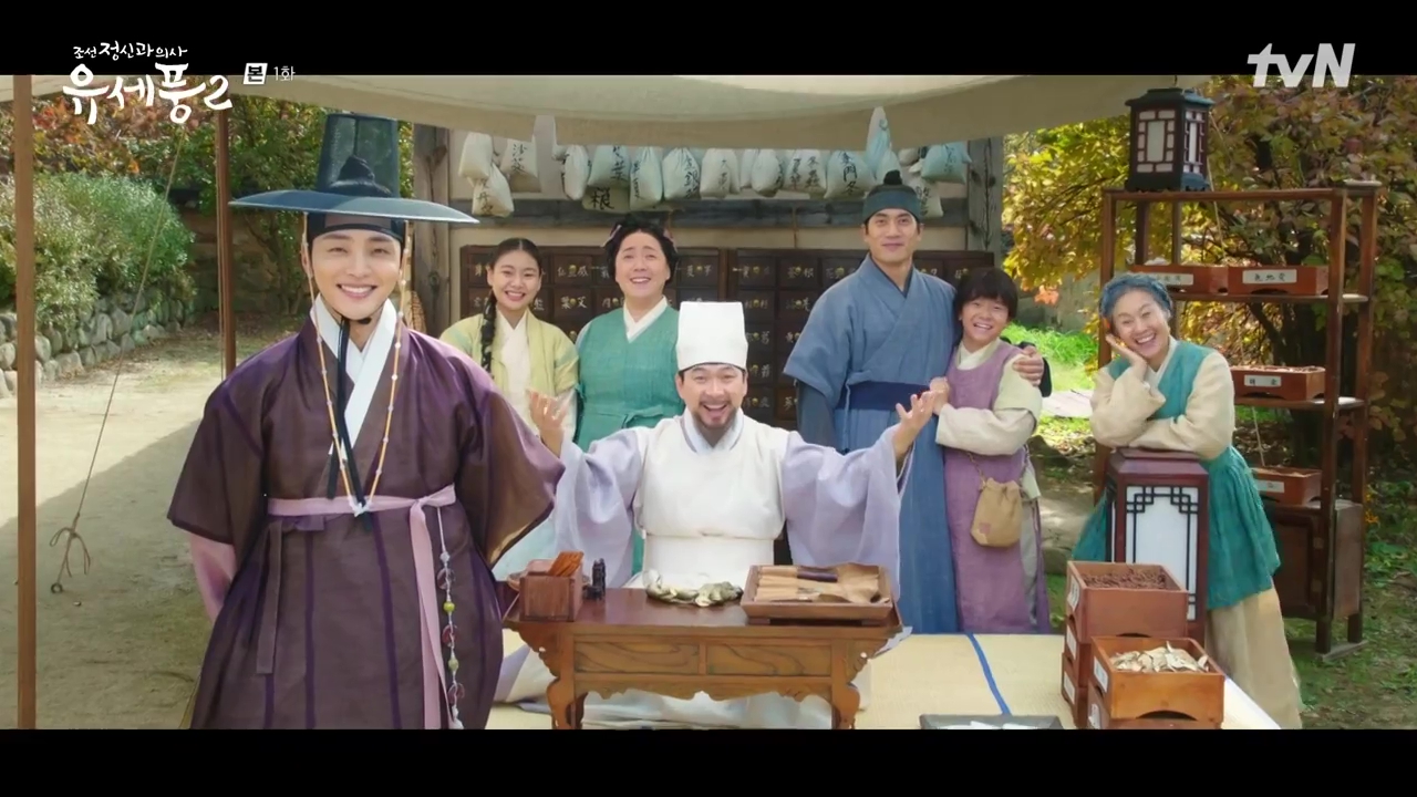 Poong the Joseon Psychiatrist 2: Episodes 1-2 (First Impressions)