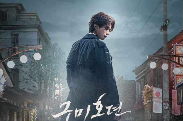 Gumiho Lee Dong-wook returns in Tale of the Nine Tailed 1938