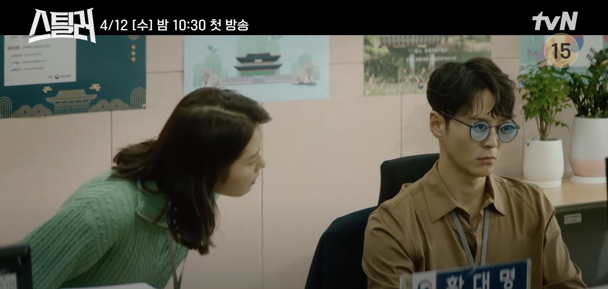 Joo-won balances work and crime-fighting in new teaser