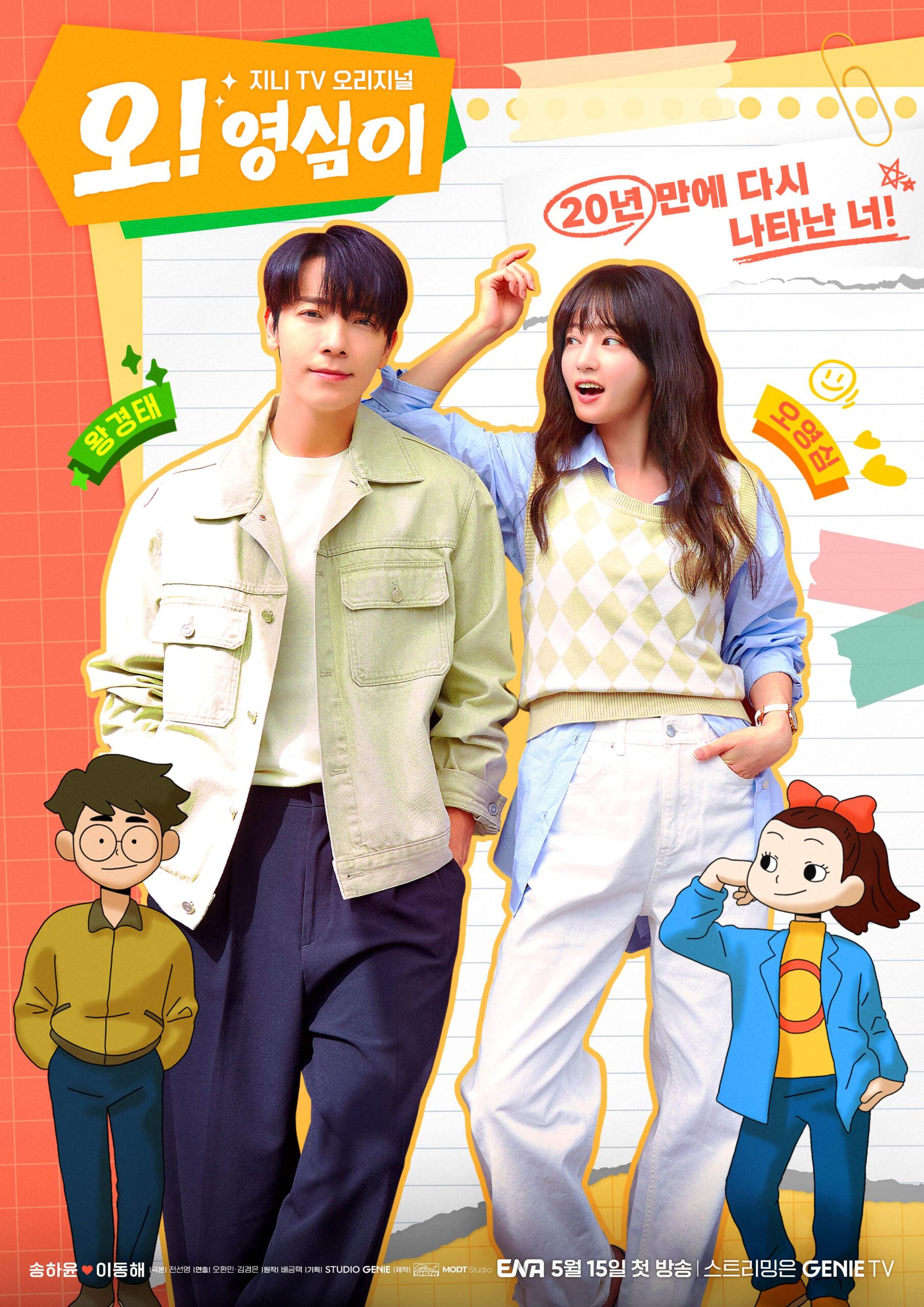 Song Ha-yoon and Donghae reunite in Oh! Young-shim