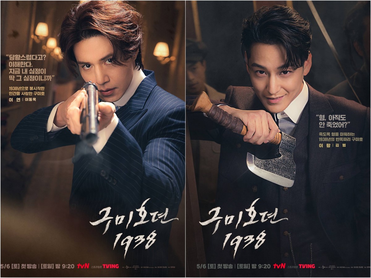 Lee Dong-wook faces old foes in Tale of the Nine Tailed 1938