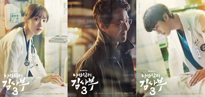 Familiar faces in Romantic Doctor Teacher Kim 3 character posters