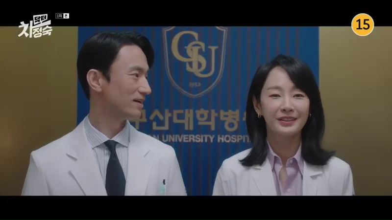 Kim Byung-chul and Myung Se-bin in Doctor Cha: Episode 1