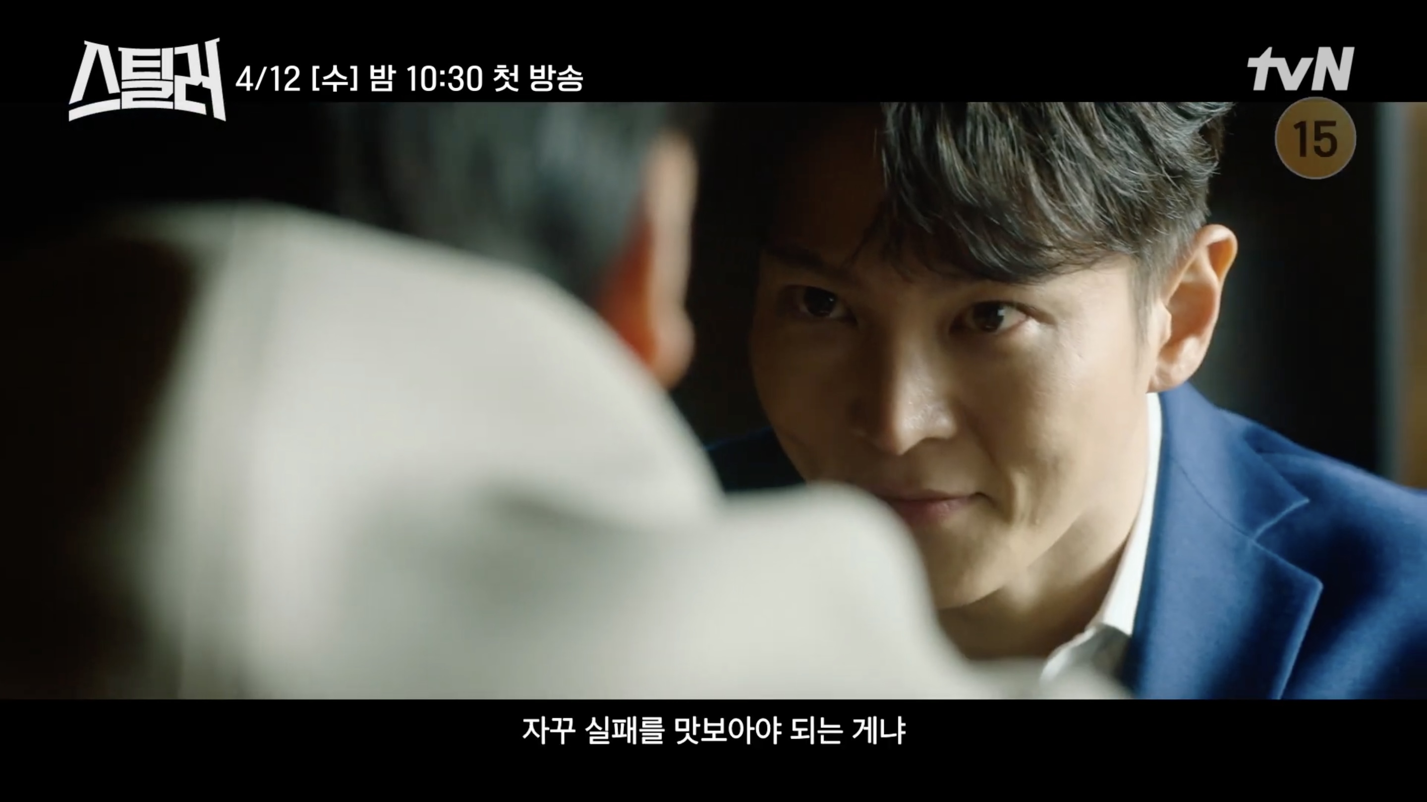Sniffing out criminals with Joo-won in Stealer