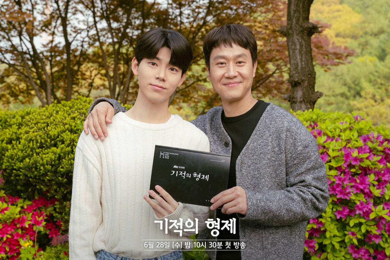 Jung Woo and Bae Hyun-sung become JTBC's Miracle Brothers