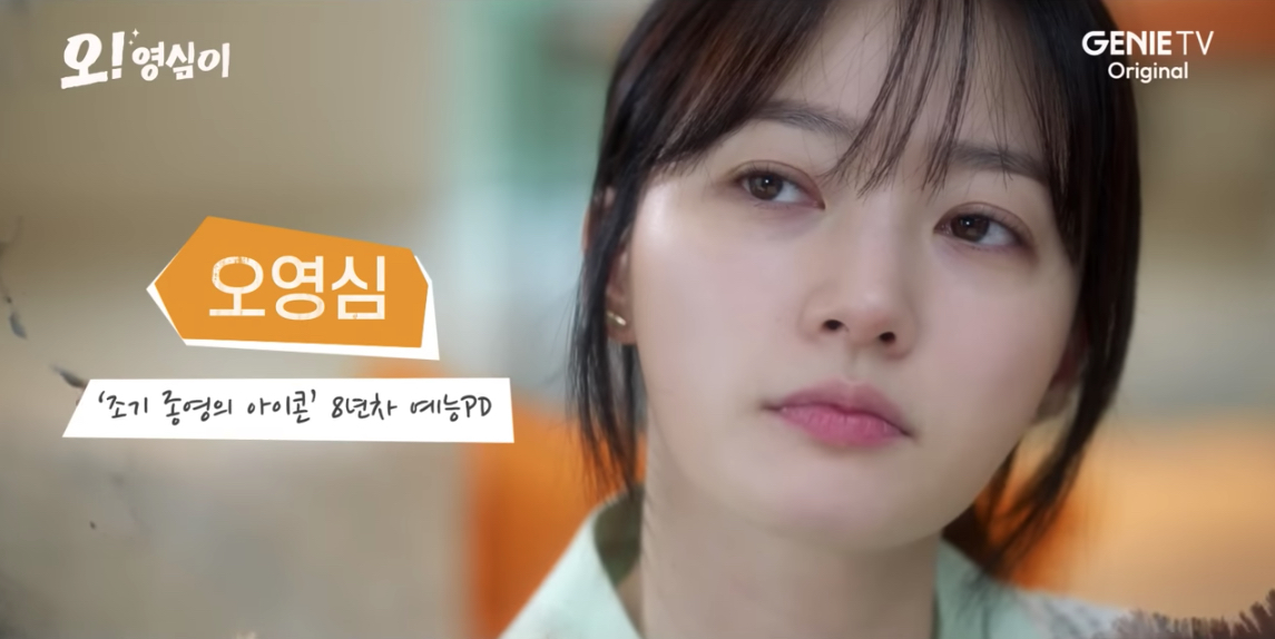 Song Ha-yoon is a classic old school heroine in Oh! Young-shim