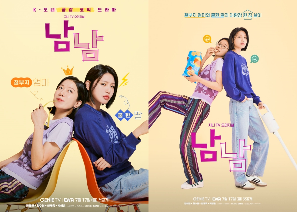 Sooyoung becomes Jeon Hye-jin’s daughter in ENA’s Strangers