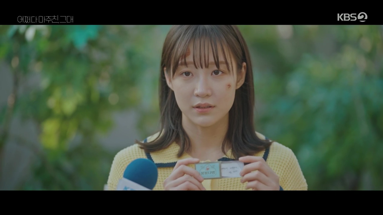 Seo Ji-hye in My Perfect Stranger: Episodes 13-14