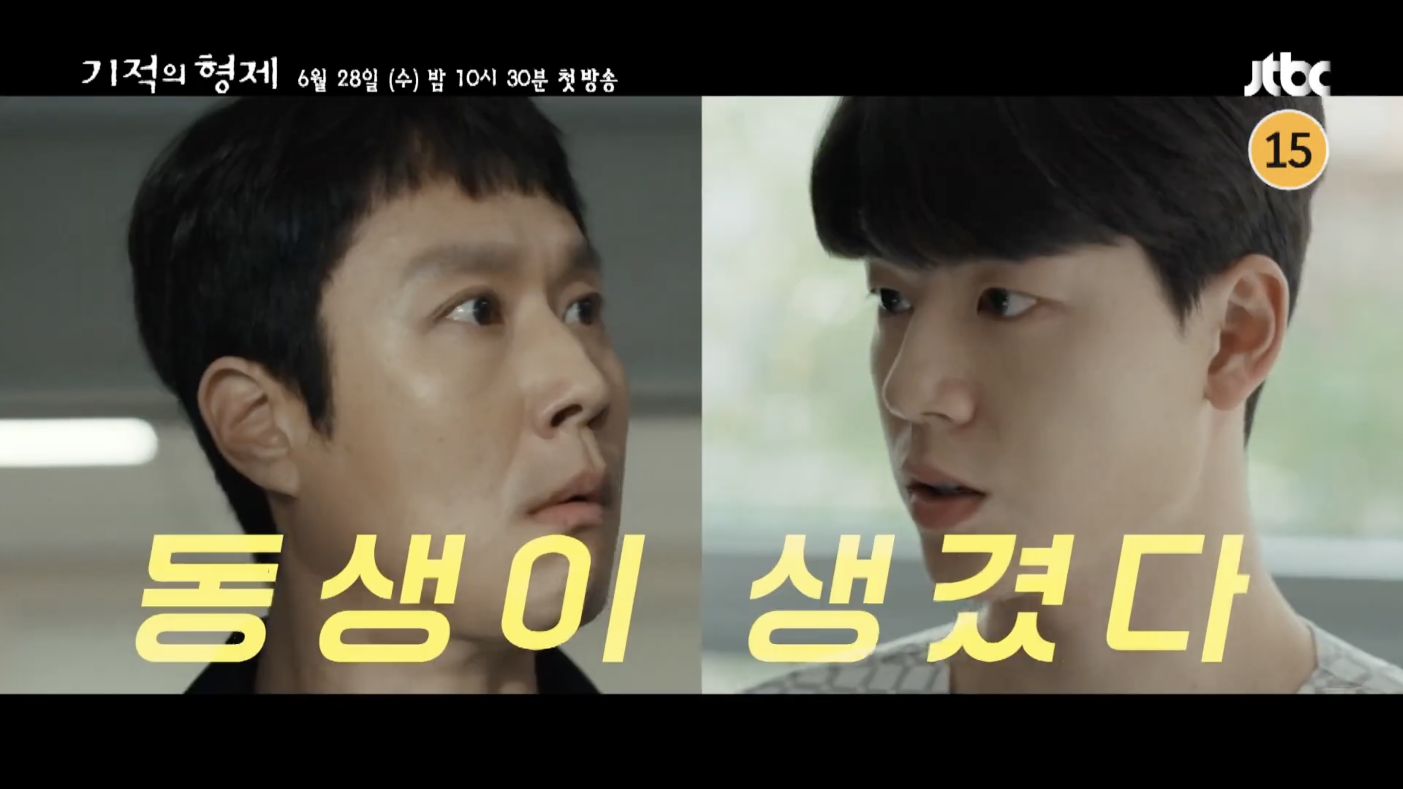 Jung Woo and Bae Hyun-sung join hands as Miracle Brothers