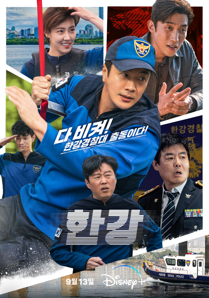Han River Police officers serve and protect in teaser and poster