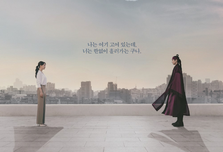 First look at Moon in the Day with Kim Young-dae, Pyo Ye-jin