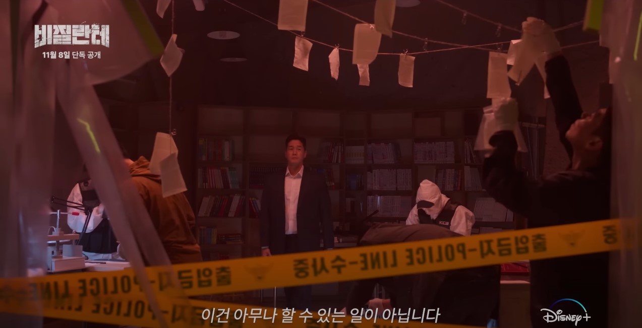Nam Joo-hyuk serves his own justice as Disney+'s Vigilante