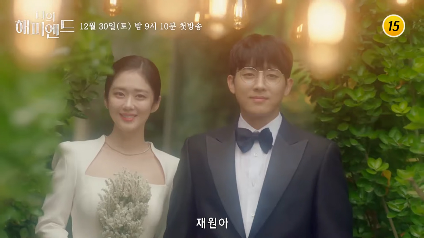 Jang Nara’s marriage starts to crack in My Happy End