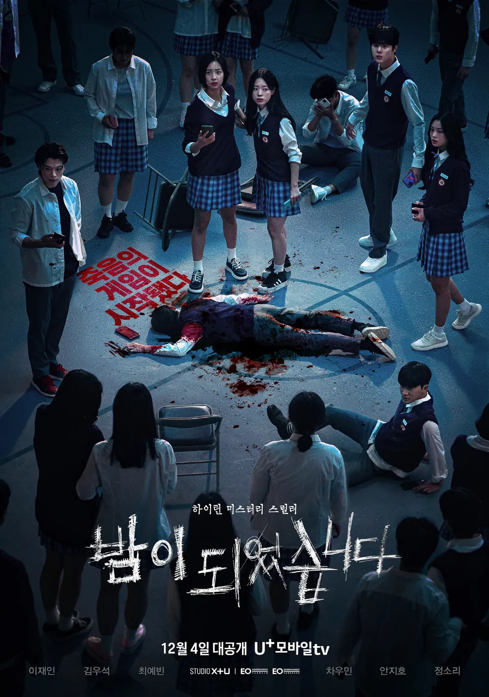 A deadly game begins in Night Has Come » Dramabeans Korean drama recaps