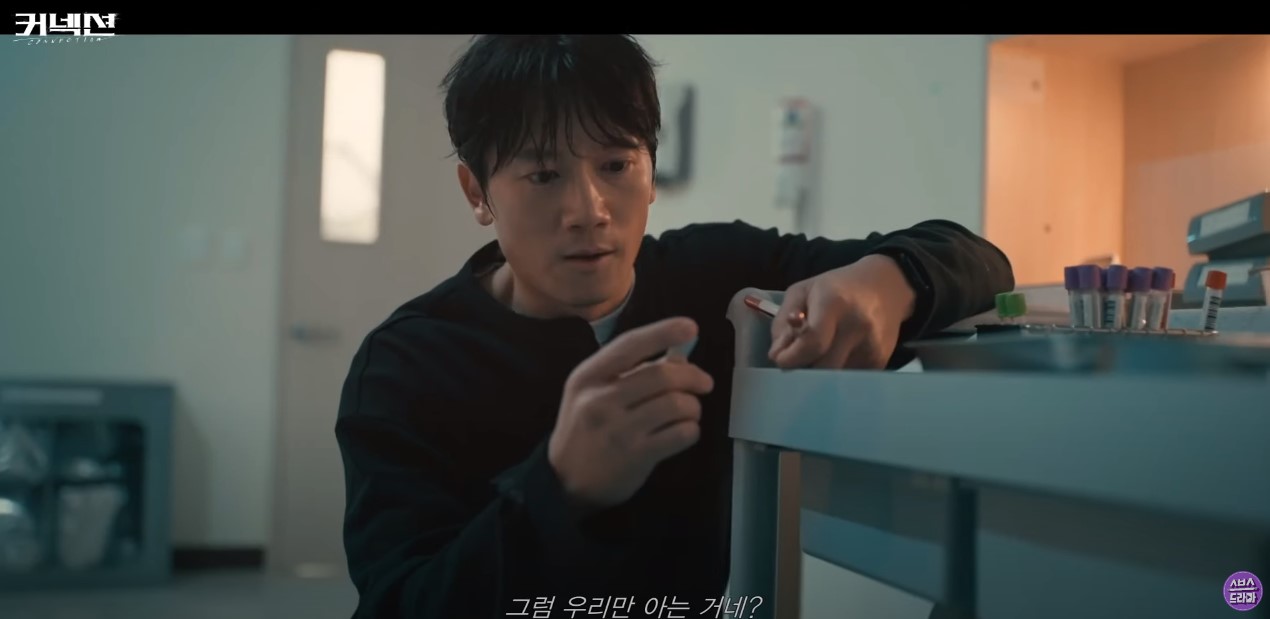 Ji Sung hunts for the conspiracy Connection in first teaser