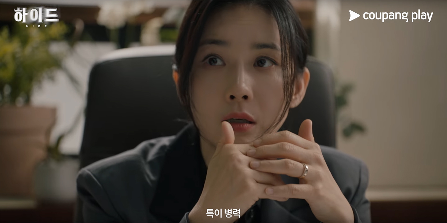 Lee Bo-young looks for her missing husband in Hide