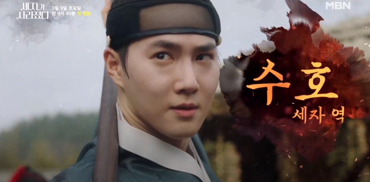 The search begins for MBN’s Missing Crown Prince Suho