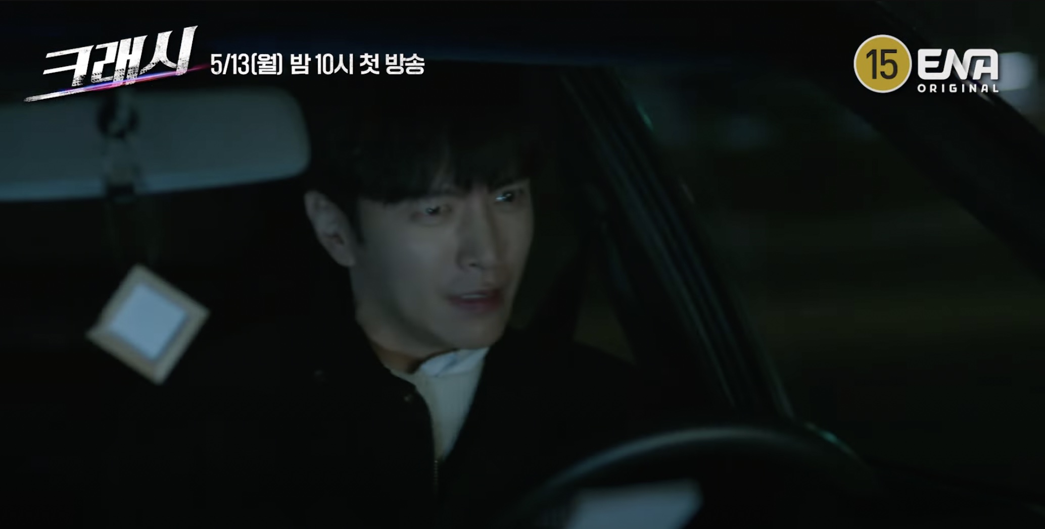 Lee Min-ki tries to do anything but Crash in new teaser