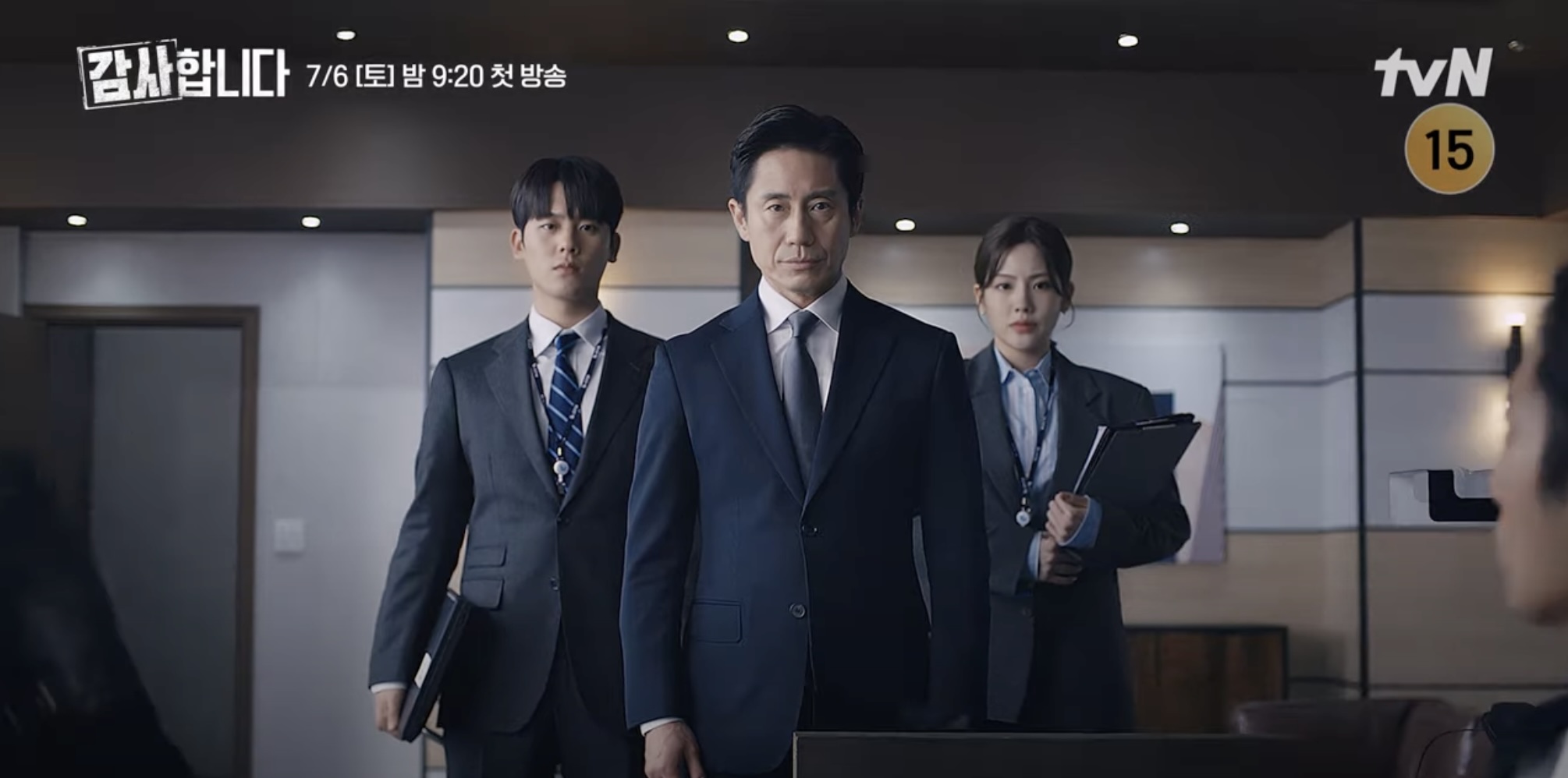 The Auditors mean business in new teaser