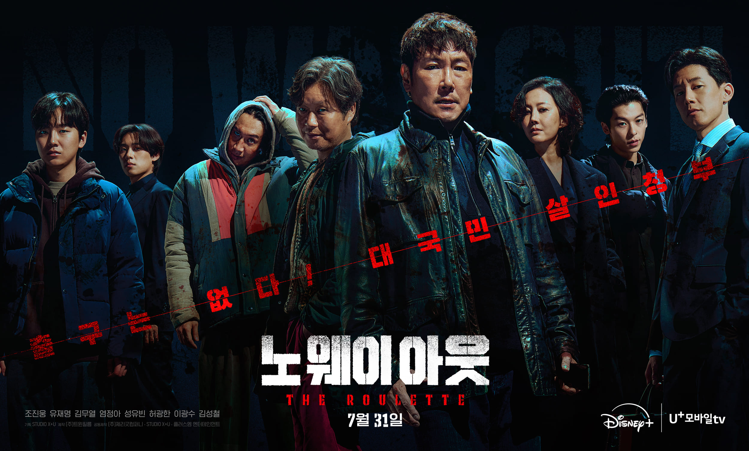 Jo Jin-woong faces a public bounty with No Way Out