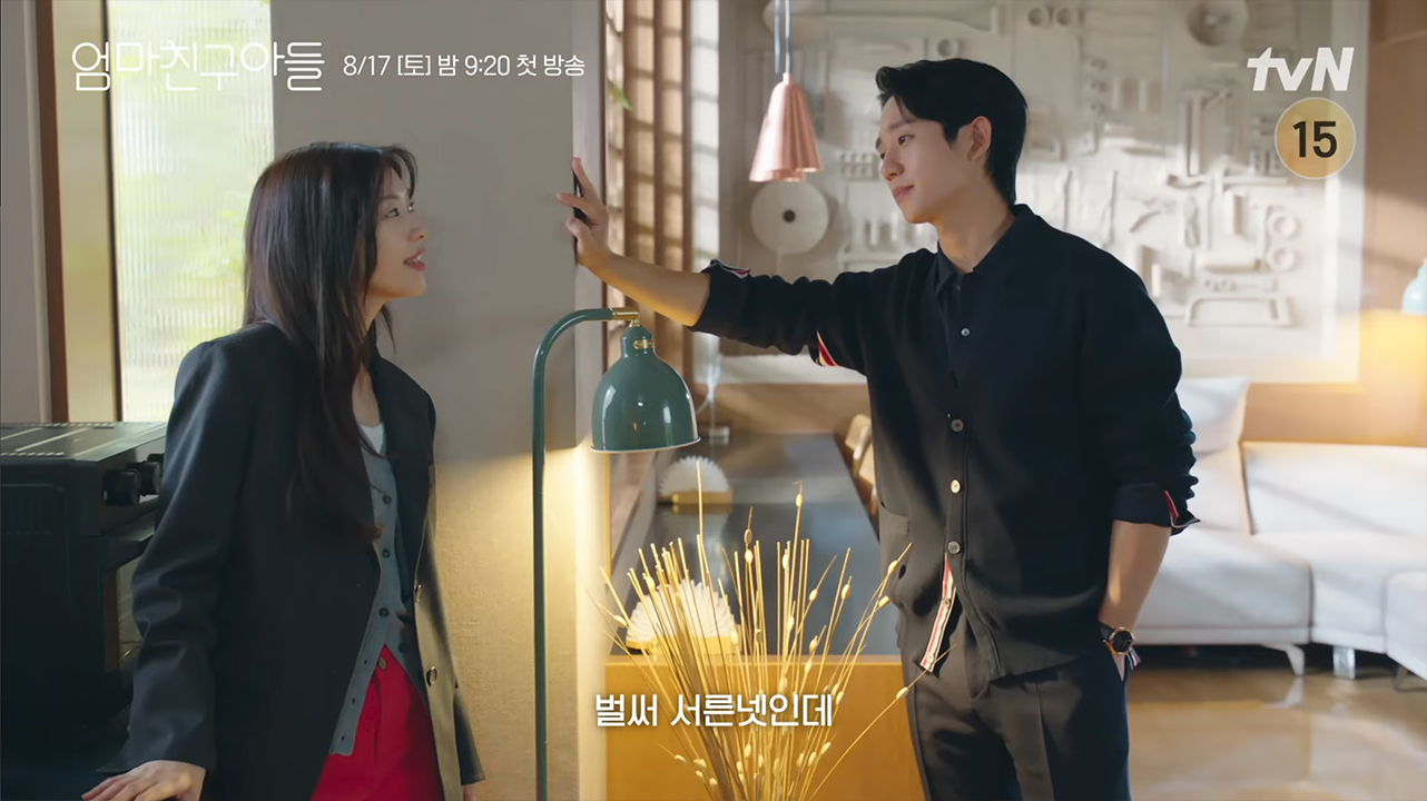 Jung Hae-in and Jung So-min are friends in Love Next Door
