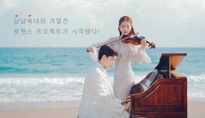 Premiere Watch: Love Andante