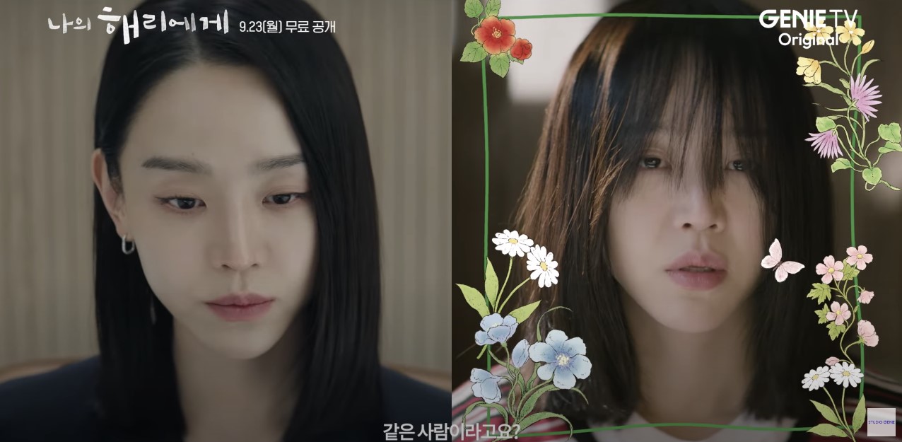 Shin Hye-sun wishes happiness for To My Hae-ri