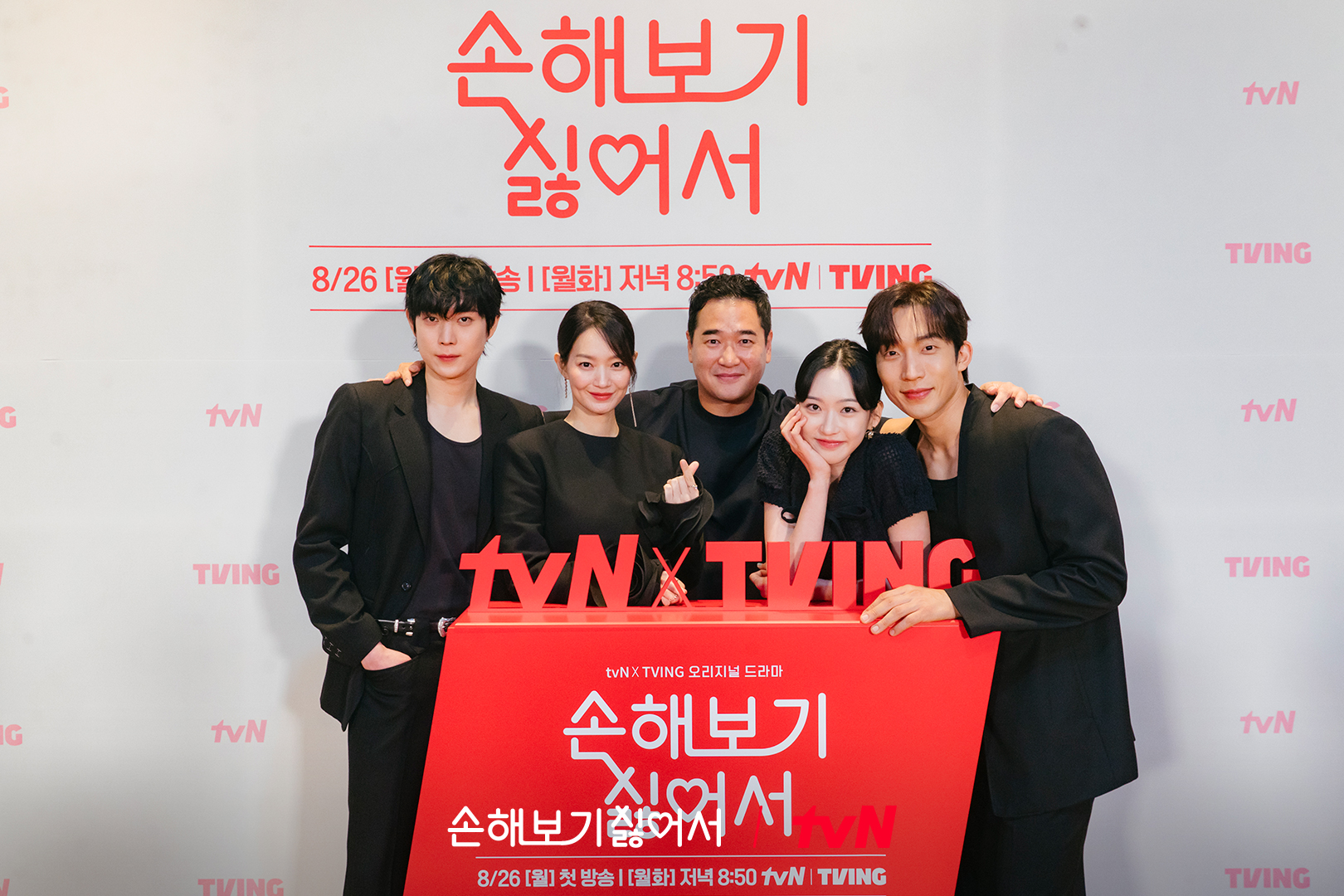 no-gain-no-love-press-conference-6 » Dramabeans