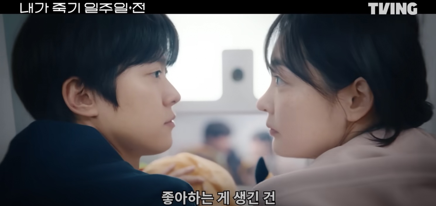 High-school Gong Myung is Kim Min-ha's first love