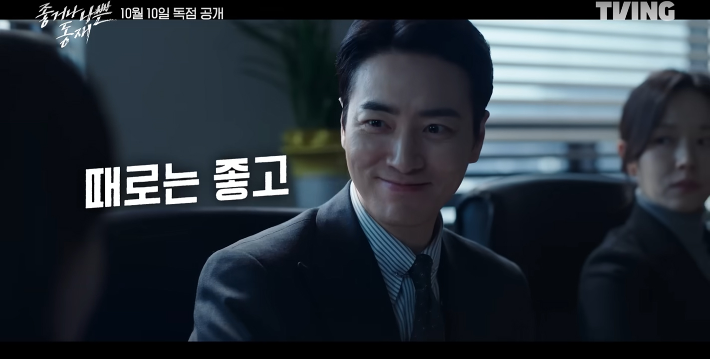 Lee Jun-hyuk is back as Dong-jae, the Good or the Bastard