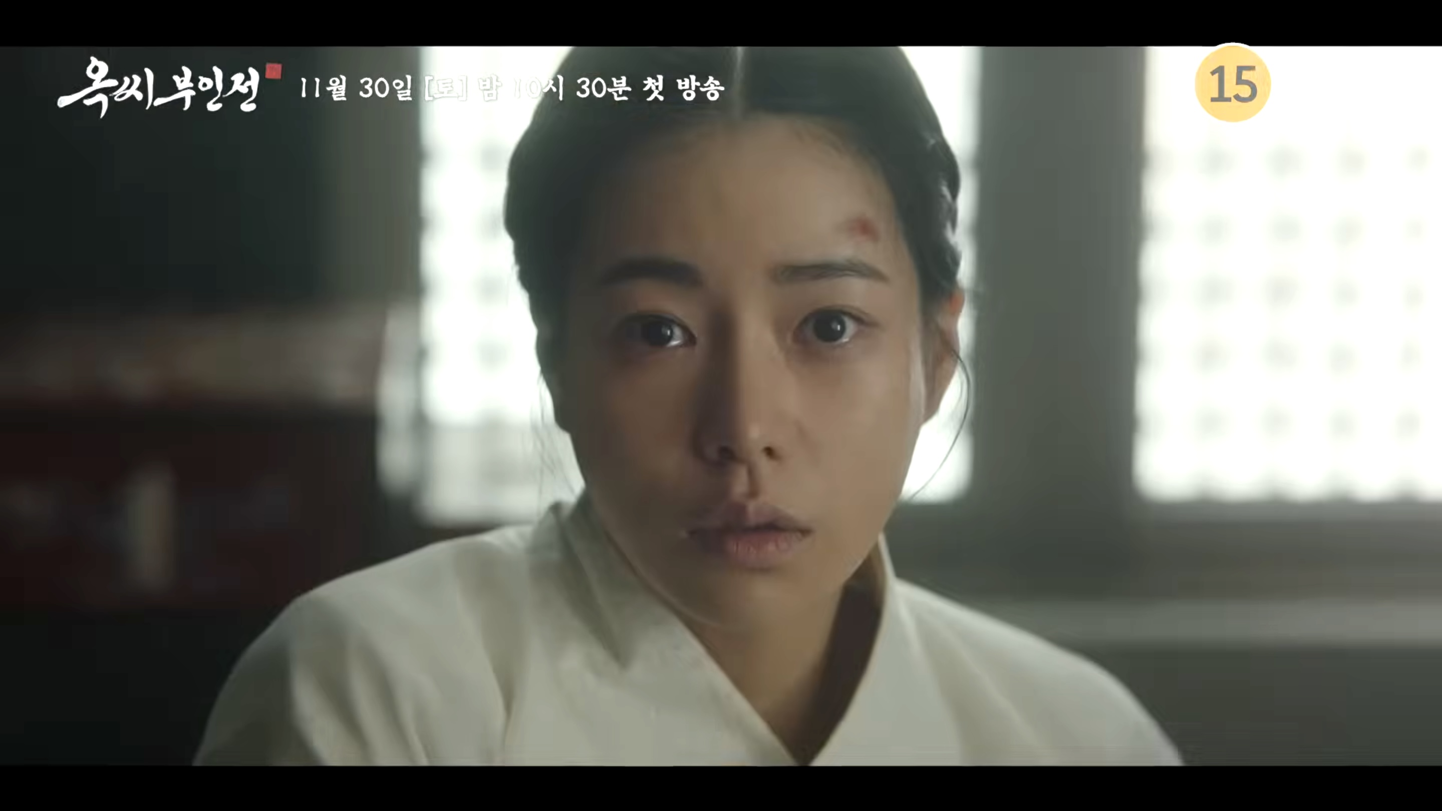 Runaway serf Im Ji-yeon steps into The Tale of Lady Ok