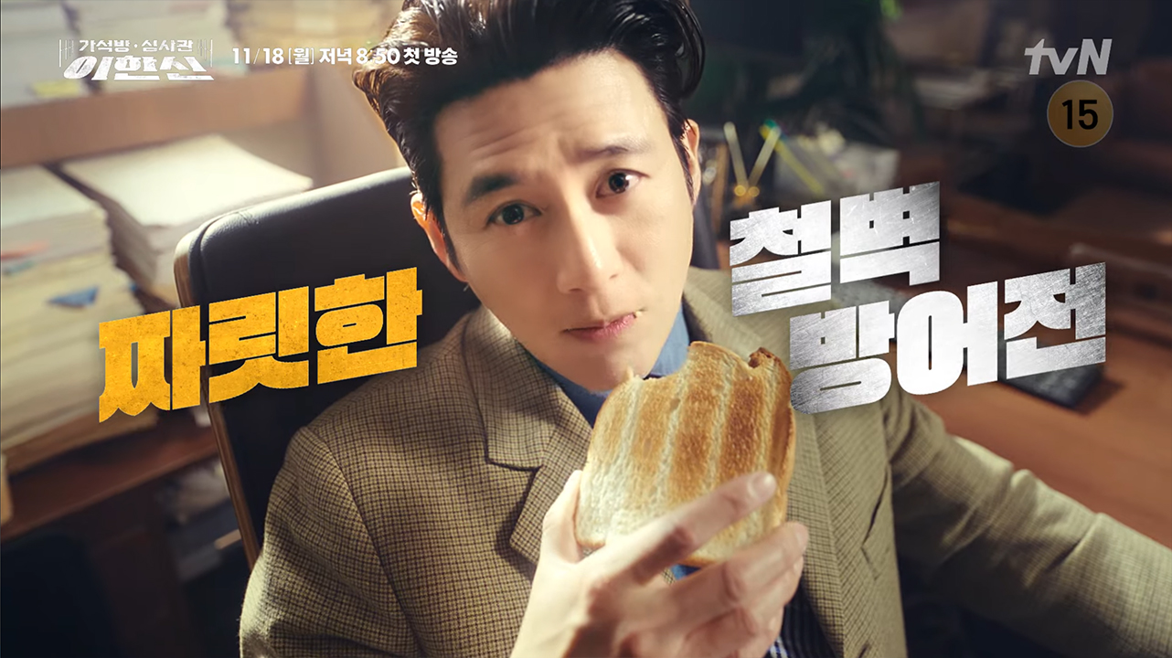 Go Soo eats toast and blocks crooks as Parole Examiner Lee